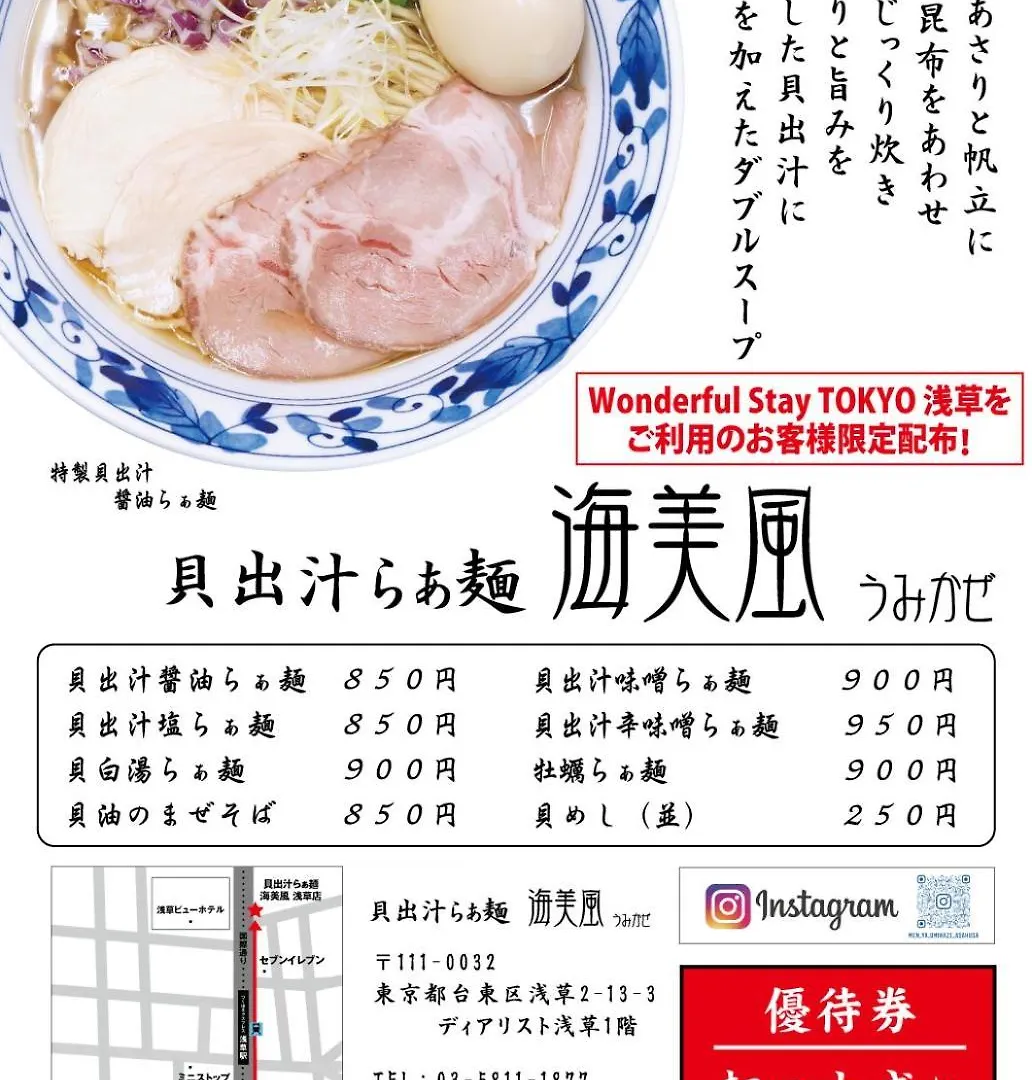 台東区浅草もすぐ,最大10名貸切3階建て,スカイツリーまで徒歩10分,全室chromecast完備,Wonderfulstaytokyo Skytree Tokyo